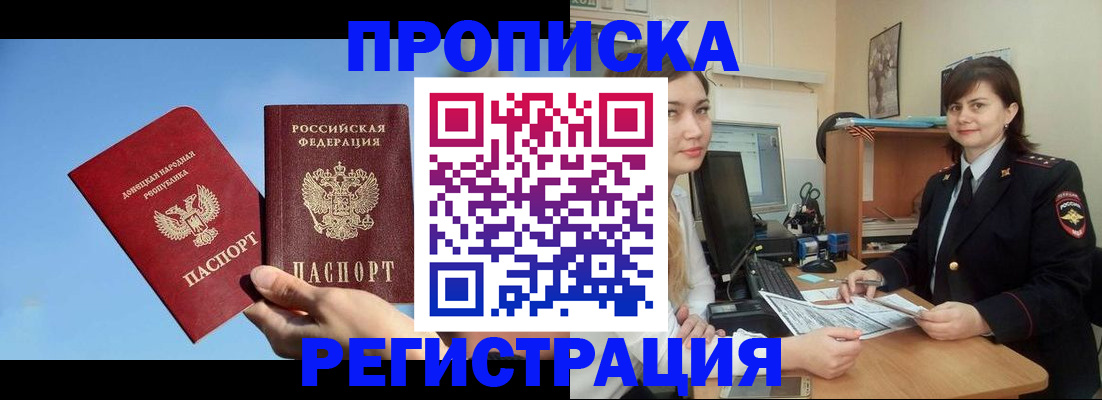 где прописаться в Невельске