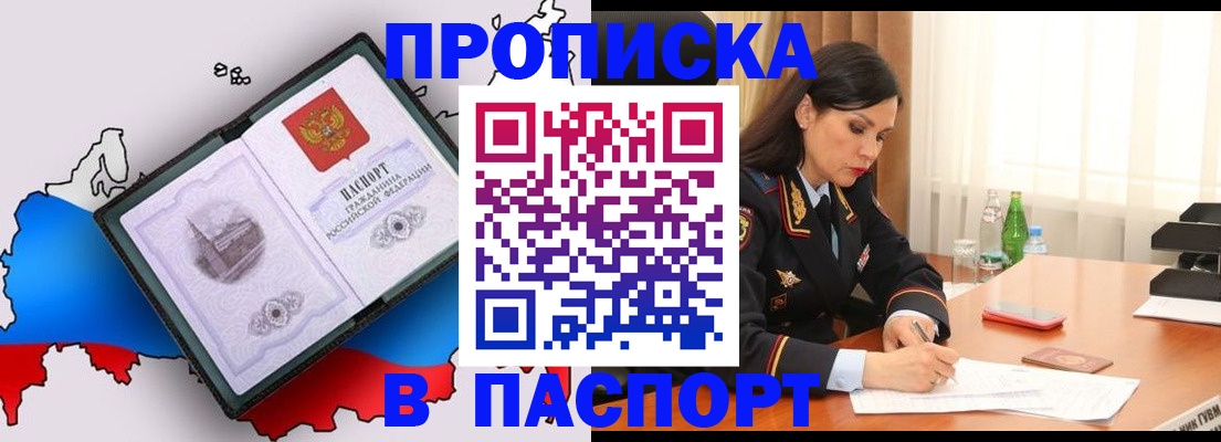 временная регистрация надежно в Невельске