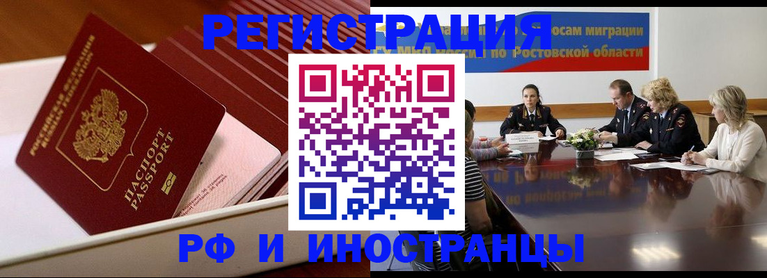 прописка штамп в Невельске